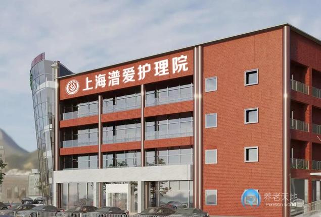 上海潽愛(ài)護(hù)理院