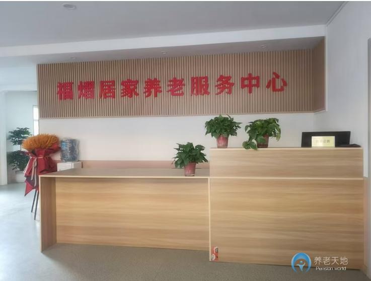 南大園鄉(xiāng)居家養(yǎng)老服務(wù)中心（福熠養(yǎng)老）